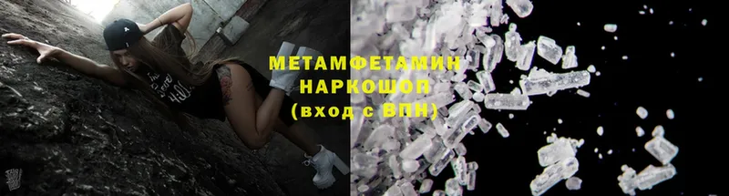 Первитин Methamphetamine  Калач-на-Дону 