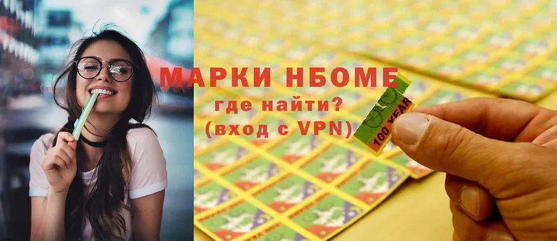 купить   Калач-на-Дону  Марки N-bome 1,5мг 